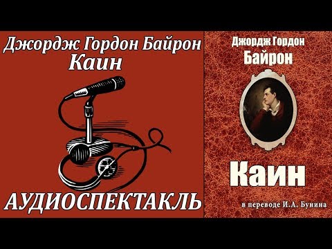 Каин - Серии Аудиокниг 🔊 Цикл Аудиокниг 🆓 Литрес 100% Бесплатно