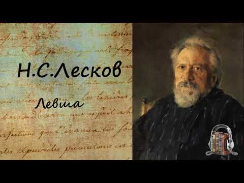 Левша - Серии Аудиокниг 🔊 Цикл Аудиокниг 🆓 Литрес 100% Бесплатно