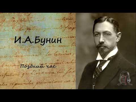 Поздний час - Серии Аудиокниг 🔊 Цикл Аудиокниг 🆓 Литрес 100% Бесплатно