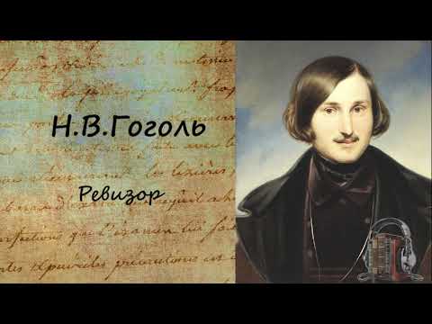 Ревизор - Серии Аудиокниг 🔊 Цикл Аудиокниг 🆓 Литрес 100% Бесплатно
