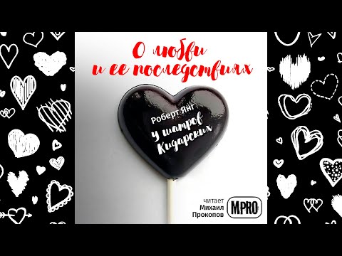 У шатров Кидарских - Серии Аудиокниг 🔊 Цикл Аудиокниг 🆓 Литрес 100% Бесплатно