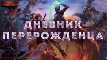Дневник перерожденца - Тимур Айтбаев - Серии Аудиокниг 🔊 Цикл Аудиокниг 🆓 Литрес 100% Бесплатно