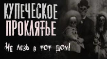 Купеческое проклятье - Руслан Темир - Серии Аудиокниг 🔊 Цикл Аудиокниг 🆓 Литрес 100% Бесплатно