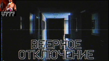 Веерное отключение - Автор неизвестен - Серии Аудиокниг 🔊 Цикл Аудиокниг 🆓 Литрес 100% Бесплатно