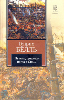 Моё грустное лицо - Генрих Бёлль - Серии Аудиокниг 🔊 Цикл Аудиокниг 🆓 Литрес 100% Бесплатно