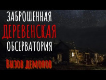 Заброшенная обсерватория - Евгений Атапин - Серии Аудиокниг 🔊 Цикл Аудиокниг 🆓 Литрес 100% Бесплатно