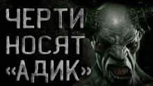 Черти носят "Адик" - Сергей Кирнос - Серии Аудиокниг 🔊 Цикл Аудиокниг 🆓 Литрес 100% Бесплатно