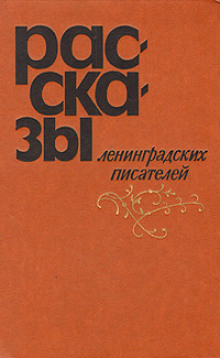Ещё о войне - Виктор Конецкий - Серии Аудиокниг 🔊 Цикл Аудиокниг 🆓 Литрес 100% Бесплатно