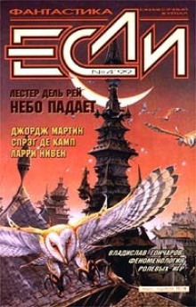 Загадай желание - Ларри Нивен - Серии Аудиокниг 🔊 Цикл Аудиокниг 🆓 Литрес 100% Бесплатно
