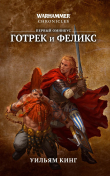 Победитель троллей - Уильям Кинг - Серии Аудиокниг 🔊 Цикл Аудиокниг 🆓 Литрес 100% Бесплатно