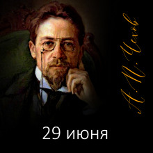 29 июня: (Рассказ охотника, никогда в цель не попадающего) - Антон Чехов - Серии Аудиокниг 🔊 Цикл Аудиокниг 🆓 Литрес 100% Бесплатно