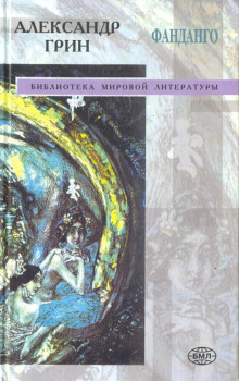 Предсмертная записка - Александр Грин - Серии Аудиокниг 🔊 Цикл Аудиокниг 🆓 Литрес 100% Бесплатно