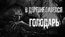 Голодарь - Валерий Лисицкий - Серии Аудиокниг 🔊 Цикл Аудиокниг 🆓 Литрес 100% Бесплатно