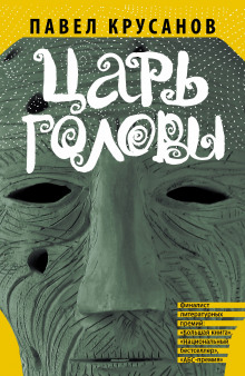 Собака кусает дождь - Павел Крусанов - Серии Аудиокниг 🔊 Цикл Аудиокниг 🆓 Литрес 100% Бесплатно
