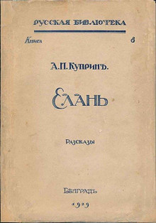 Рассказы в каплях - Александр Куприн - Серии Аудиокниг 🔊 Цикл Аудиокниг 🆓 Литрес 100% Бесплатно