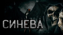 Они рядом или Синева - Ирина Тунова - Серии Аудиокниг 🔊 Цикл Аудиокниг 🆓 Литрес 100% Бесплатно