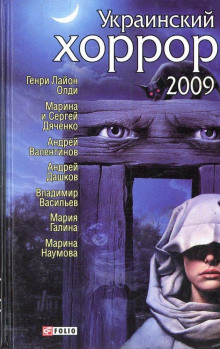 Сатанорий - Генри Лайон Олди - Серии Аудиокниг 🔊 Цикл Аудиокниг 🆓 Литрес 100% Бесплатно
