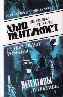 Город слухов - Хью Пентикост - Серии Аудиокниг 🔊 Цикл Аудиокниг 🆓 Литрес 100% Бесплатно