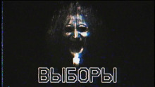 Выборы - Say2626 - Серии Аудиокниг 🔊 Цикл Аудиокниг 🆓 Литрес 100% Бесплатно