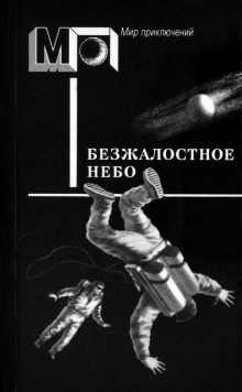 Мутация - Герберт В. Франке - Серии Аудиокниг 🔊 Цикл Аудиокниг 🆓 Литрес 100% Бесплатно
