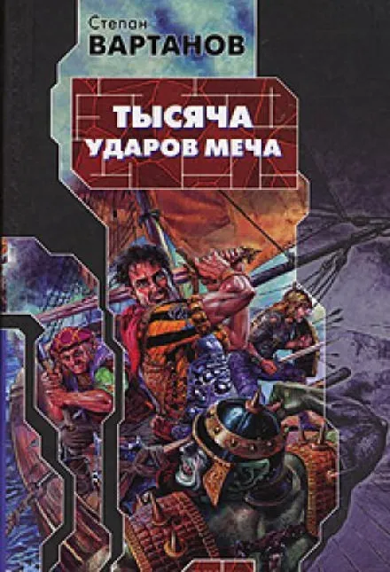 Королева - Степан Вартанов - Серии Аудиокниг 🔊 Цикл Аудиокниг 🆓 Литрес 100% Бесплатно