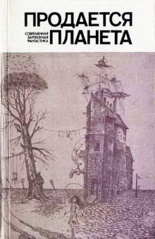Марианна - Фриц Лейбер - Серии Аудиокниг 🔊 Цикл Аудиокниг 🆓 Литрес 100% Бесплатно