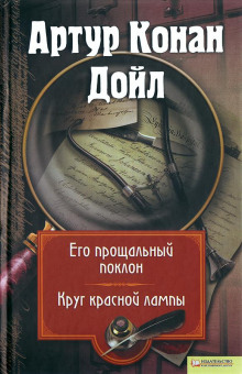 Успехи дипломатии - Артур Конан Дойл - Серии Аудиокниг 🔊 Цикл Аудиокниг 🆓 Литрес 100% Бесплатно