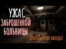 Стационар - Автор неизвестен - Серии Аудиокниг 🔊 Цикл Аудиокниг 🆓 Литрес 100% Бесплатно