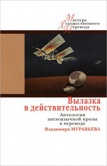 Экскурсия в реальность - Ивлин Во - Серии Аудиокниг 🔊 Цикл Аудиокниг 🆓 Литрес 100% Бесплатно
