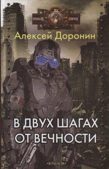 Странник - Алексей Доронин - Серии Аудиокниг 🔊 Цикл Аудиокниг 🆓 Литрес 100% Бесплатно