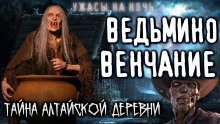 Малефициум - Винсент О' - Серии Аудиокниг 🔊 Цикл Аудиокниг 🆓 Литрес 100% Бесплатно