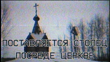 Поставляется столец посреде церкве - Hiyoko - Серии Аудиокниг 🔊 Цикл Аудиокниг 🆓 Литрес 100% Бесплатно