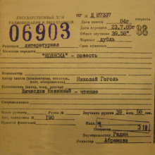 Коляска - Николай Гоголь - Серии Аудиокниг 🔊 Цикл Аудиокниг 🆓 Литрес 100% Бесплатно