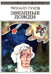 Мы и наши родители - Михаил Пухов - Серии Аудиокниг 🔊 Цикл Аудиокниг 🆓 Литрес 100% Бесплатно