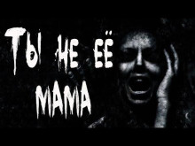 Ты не её мама - Даша Пар - Серии Аудиокниг 🔊 Цикл Аудиокниг 🆓 Литрес 100% Бесплатно