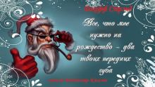 Все, что мне нужно на рождество - два твоих передних зуба - Джефф Стрэнд - Серии Аудиокниг 🔊 Цикл Аудиокниг 🆓 Литрес 100% Бесплатно