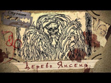 Дерево Янсена - Игорь Мерцалов - Серии Аудиокниг 🔊 Цикл Аудиокниг 🆓 Литрес 100% Бесплатно