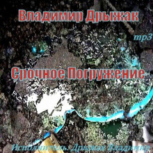 Рассказы - Владимир Дрыжак - Серии Аудиокниг 🔊 Цикл Аудиокниг 🆓 Литрес 100% Бесплатно