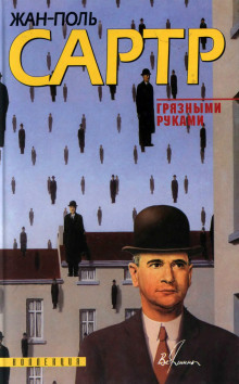 Грязными руками - Жан-Поль Сартр - Серии Аудиокниг 🔊 Цикл Аудиокниг 🆓 Литрес 100% Бесплатно