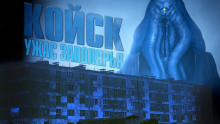 Койск - Максим Кабир - Серии Аудиокниг 🔊 Цикл Аудиокниг 🆓 Литрес 100% Бесплатно