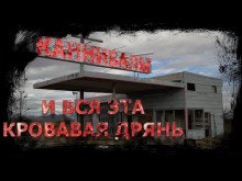 И вся эта кровавая дрянь - Стив Найлз - Серии Аудиокниг 🔊 Цикл Аудиокниг 🆓 Литрес 100% Бесплатно