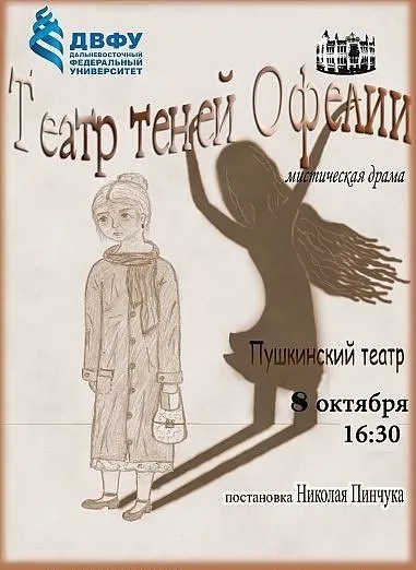 Театр теней Офелии - Михаэль Энде - Серии Аудиокниг 🔊 Цикл Аудиокниг 🆓 Литрес 100% Бесплатно