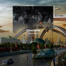 Психари - Майк Гелприн - Серии Аудиокниг 🔊 Цикл Аудиокниг 🆓 Литрес 100% Бесплатно