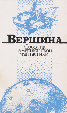 Вершина - Элби Джордж - Серии Аудиокниг 🔊 Цикл Аудиокниг 🆓 Литрес 100% Бесплатно