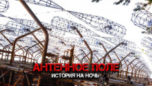 Антенное поле (расширенная версия) - Олег Новгородов - Серии Аудиокниг 🔊 Цикл Аудиокниг 🆓 Литрес 100% Бесплатно