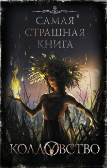 Среди теней - Максим Кабир - Серии Аудиокниг 🔊 Цикл Аудиокниг 🆓 Литрес 100% Бесплатно