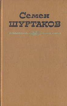 Первое свидание - Семен Шуртаков - Серии Аудиокниг 🔊 Цикл Аудиокниг 🆓 Литрес 100% Бесплатно