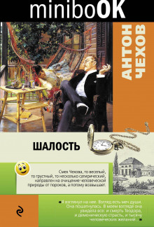Грешник из Толедо - Антон Чехов - Серии Аудиокниг 🔊 Цикл Аудиокниг 🆓 Литрес 100% Бесплатно