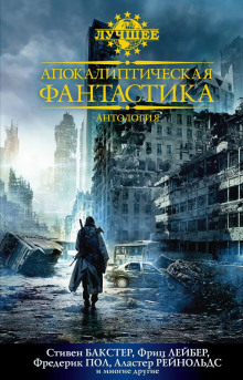 Свет без конца - Ф. Гвинплейн Макинтайр - Серии Аудиокниг 🔊 Цикл Аудиокниг 🆓 Литрес 100% Бесплатно