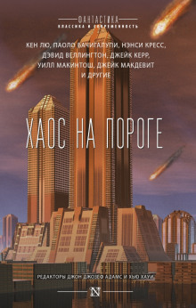 Поставь её предо мной - Бен Уинтерс - Серии Аудиокниг 🔊 Цикл Аудиокниг 🆓 Литрес 100% Бесплатно